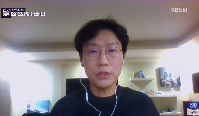 ‘오징어게임’ 황동혁 감독 “넷플릭스랑 시즌2·3 같이 논의 중”