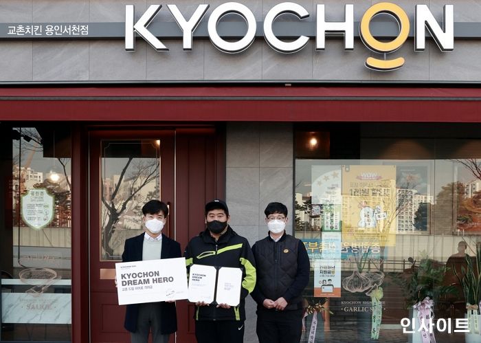 교촌치킨, 교통사고 현장서 선행 실천한 가맹점주에 ‘교촌 드림히어로’ 표창