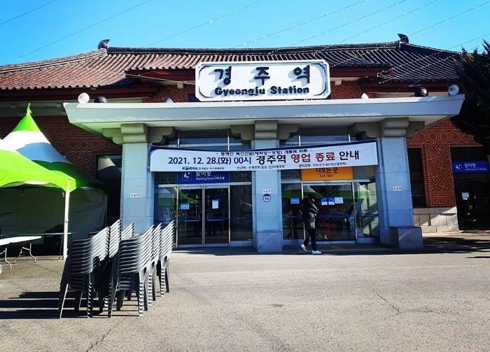 오늘(28일)부로 103년 만에 문 닫고 역사 속으로 영원히 사라지는 ‘경주역’