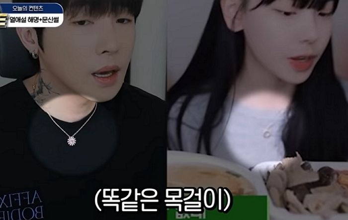 기룡이와 ‘커플 목걸이’로 열애설 터지자 BJ 케이가 급히 방송켜고 한 해명