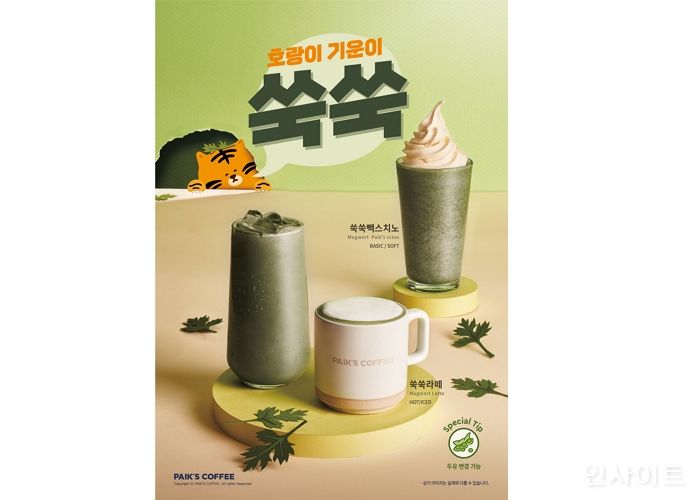 빽다방, 전통 식재료 활용한 ‘쑥 음료 2종’ 출시