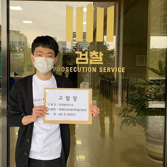 미필적 고의에 의한 살인 및 살인미수 혐의로 문 대통령 추가 고발한 고3 학생
