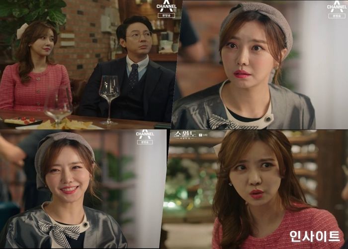 ‘쇼윈도: 여왕의 집’ 김해인, 김영준X김해인 새로운 국면 미묘한 심리적 변화를 완벽 표현