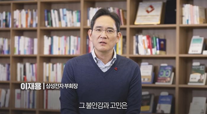 청와대 간 삼성전자 이재용이 소신있게 남긴 취준생 응원 메시지 (영상)