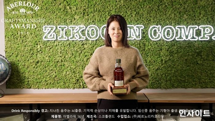 페르노리카 코리아, ‘아벨라워 크래프트맨십 어워드’ 지구인컴퍼니 민금채 대표 선정