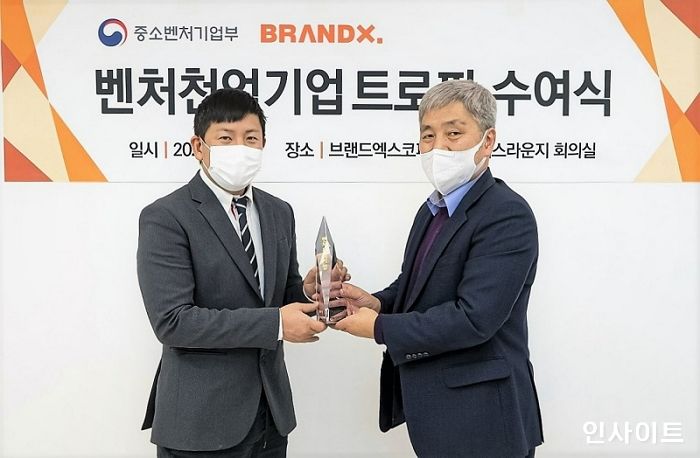 브랜드엑스코퍼레이션, 중기부 ‘벤처천억기업’ 트로피 수상