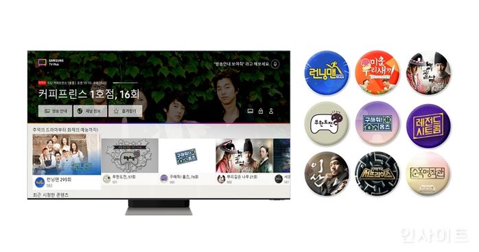 삼성전자, 삼성 TV 플러스에 MBC·SBS 신규 론칭
