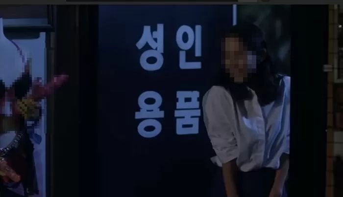 ‘카드결제’ 규제에 분노한 성인용품점 사장님이 올린 공지글