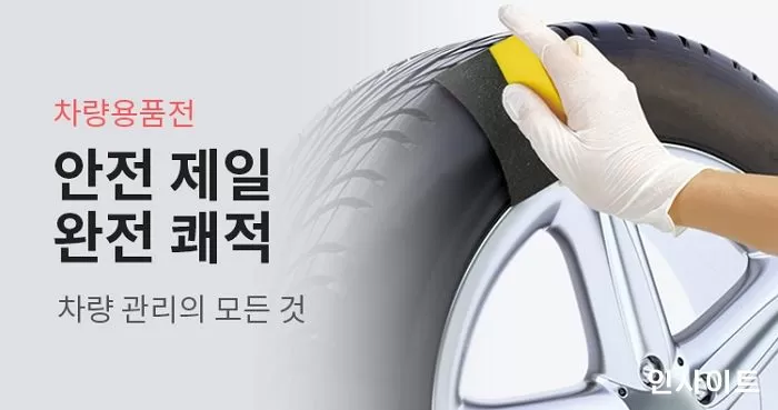 안전제일 이미지