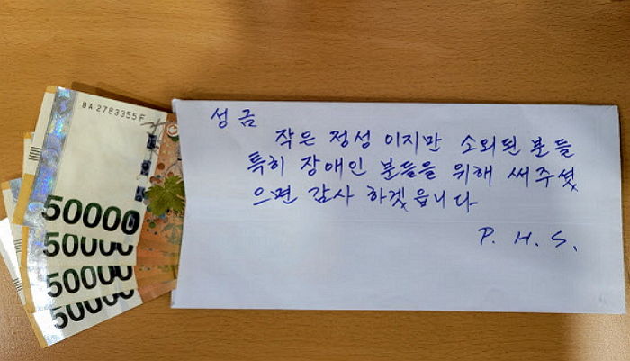 1년간 받은 ‘기초수급비’ 아끼고 아껴 20만원 기부한 80대 노부부