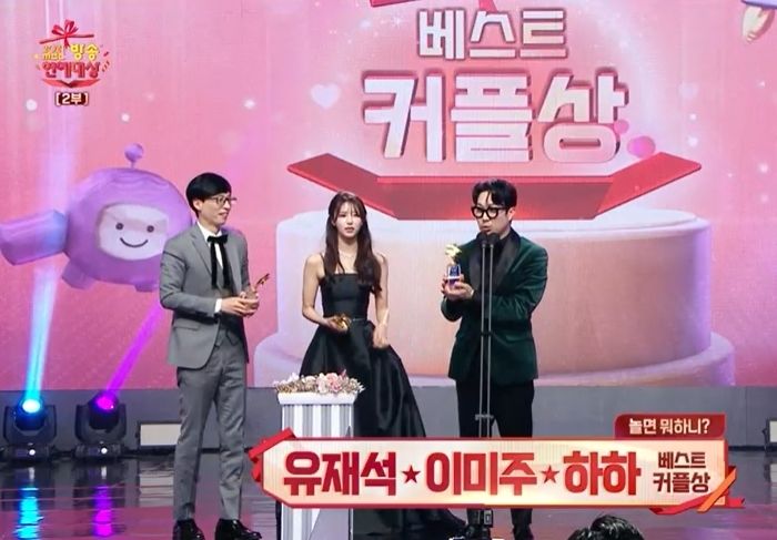 2021 MBC 연예대상 ‘베스트 커플상’, 놀면 뭐하니 유재석X이미주X하하