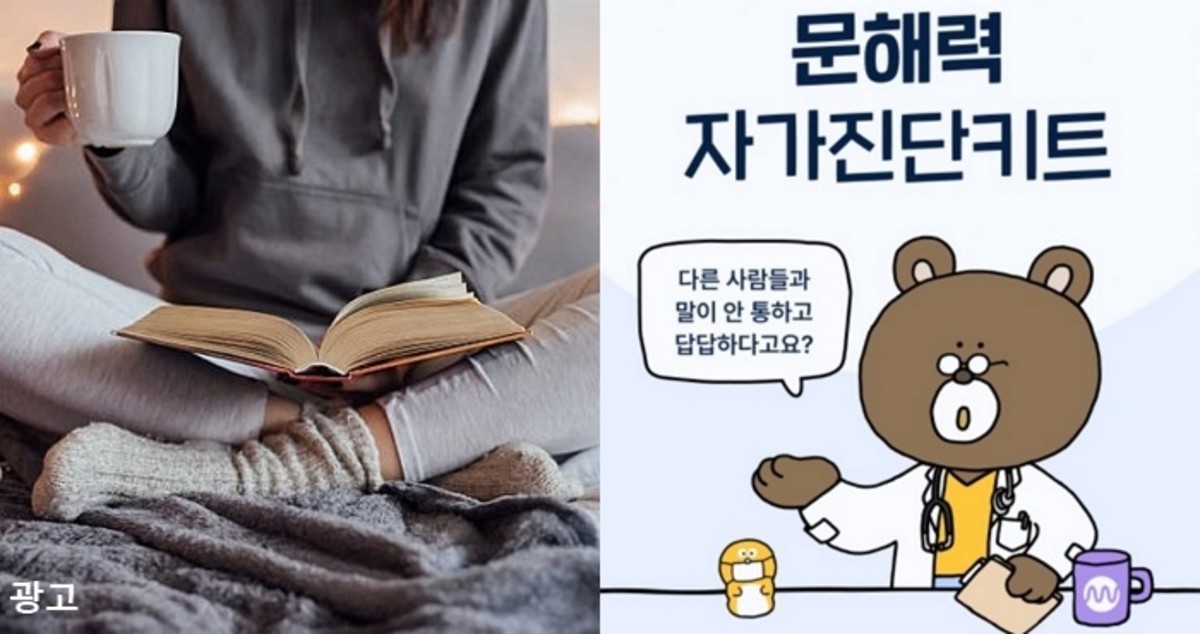 “책 안 읽는 사람을 위한 처방전” 우리나라 낮은 독서율, 문해력 높여줄 꿀팁 공개