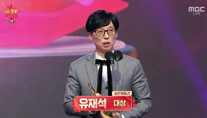 국민MC 유재석, 2년 연속 ‘2021 MBC 방송연예대상’ 대상 수상