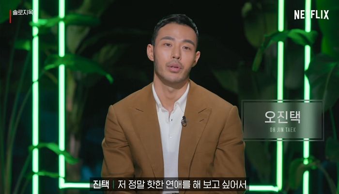 너무 섹시해 남심까지 초토화시킨 ‘솔로지옥’ 마초남 오진택 피지컬 (사진)