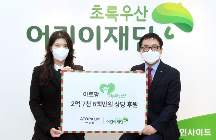 네오팜, 아토팜 ‘2021 아이러브그린’ 캠페인 성료... 초록우산 어린이재단에 2억 7천 6백만원 상당 후원