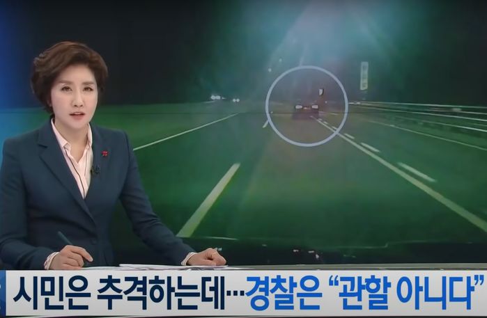 시민이 음주운전 차량 뒤쫓을 동안 “관할 아니다”며 철수한 경찰 (영상)
