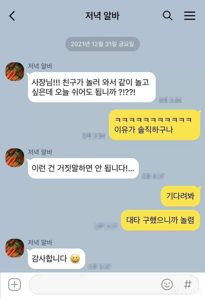 인사이트