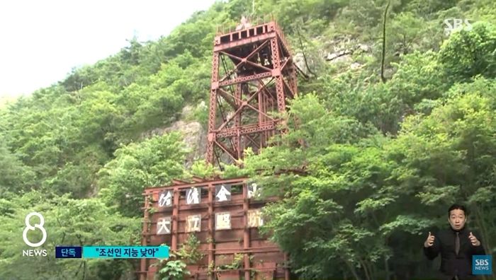 “조선인 지능 낮아, 갱도가 적절”...강제동원 보고서에 담긴 충격적인 내용 (영상)