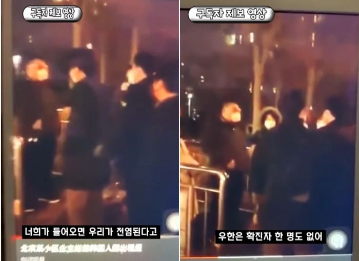 한국인 들어오면 코로나 걸린다며 못 들어오게 ‘길막’하고 소리지르는 현지 중국인들 (영상)