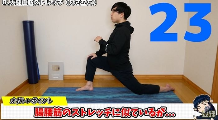 2주만에 휘어진 허리 개선해 하체 비만 탈출할 수 있는 물리치료사의 ‘기적의 스트레칭’ (영상)