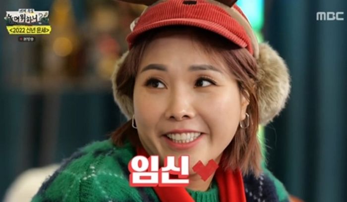 새해 소망 뭐냐는 질문에 ‘임신’(?)이라고 답한 ‘놀면 뭐하니’ 신봉선 (영상)