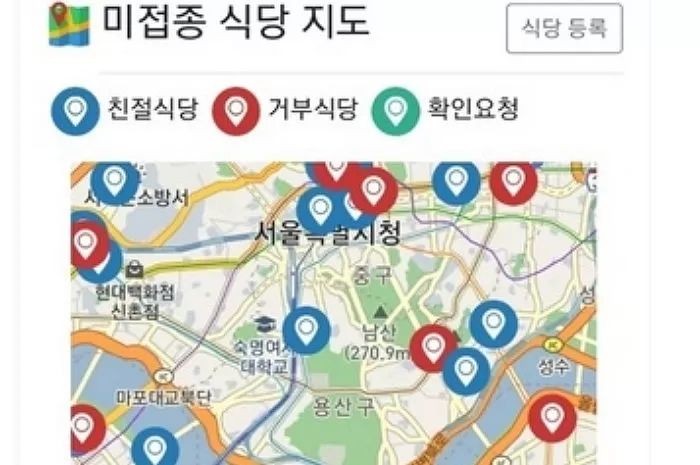미접종자 거부 식당 지도 만든 공대생 “서로 얼굴 붉히지 말자는 것”