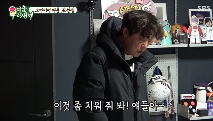 보일러 고장 나고 곰팡이까지 핀 집에서 그냥 대충 사는 ‘45살’ 토니안 (영상)