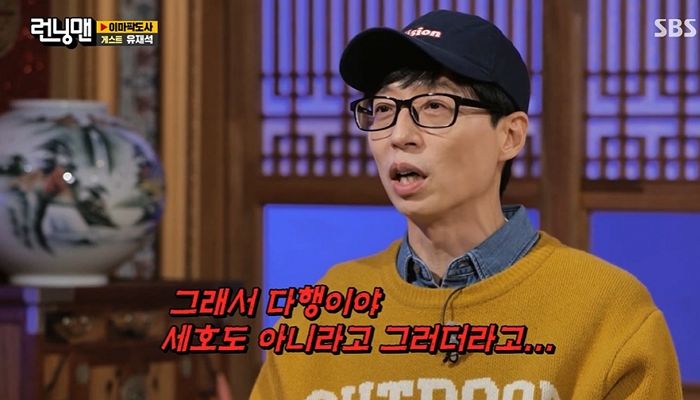 유재석이 연결시켜주려 했는데 조세호X전소민 소개팅이 성사 안된 이유 (영상)