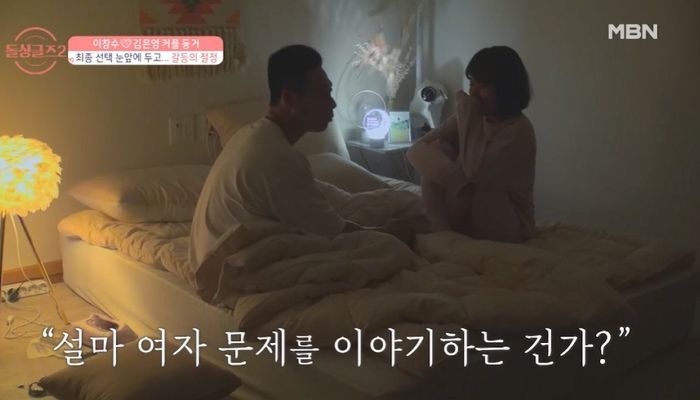 재력가 아빠한테 용돈 받으면서 저축 안하는 이창수랑 또 싸운 ‘돌싱글즈2’ 김은영 (영상)