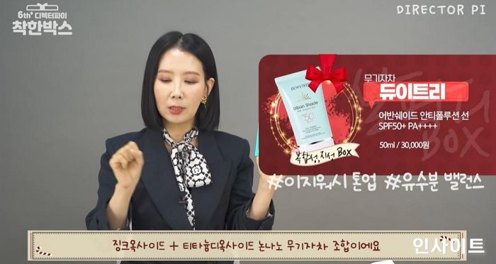 듀이트리, 뷰티 크리에이터 기부 캠페인 동참