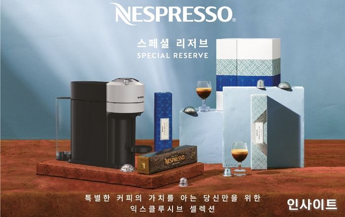 네스프레소, 자메이카 블루마운틴 커피 선보여