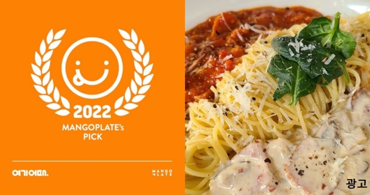 “저장부터 해두자!”...실패 없는 맛집!  ‘망고플레이트’ 2022 맛집 리스트 공개