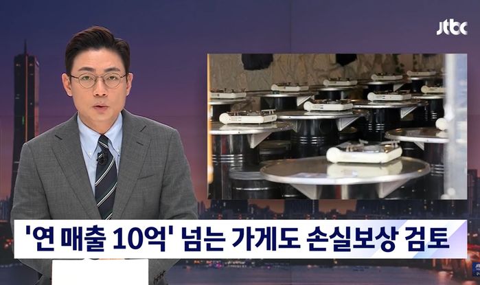 정부, 연매출 10억 넘는 ‘술집·대형식당’도 손실보상금 지급 검토