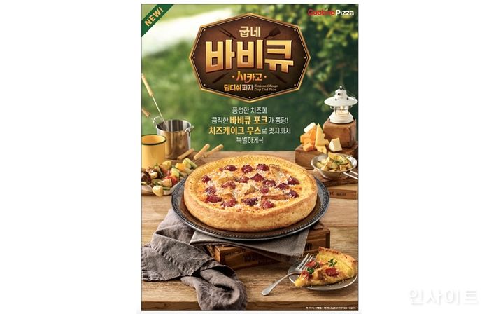 굽네, 단짠단짠 풍미 가득 ‘바비큐 시카고 딥디쉬 피자’ 출시