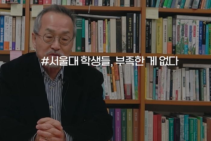 하버드·서울대 둘 다 졸업한 대학교 교수님이 말하는 두 학교 학생의 차이 (영상)