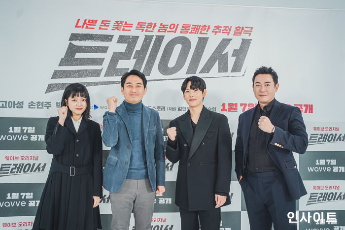 “임시완X고아성X박용우” 웨이브 오리지널 드라마 ‘트레이서’ 제작발표회 성료