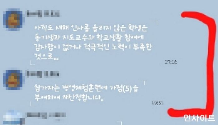 새해 인사한 학생에게만 ‘가산점’ 5점 부과해  ‘갑질’ 논란 휩싸인 대학교수