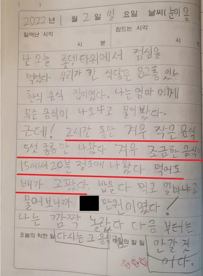 인사이트