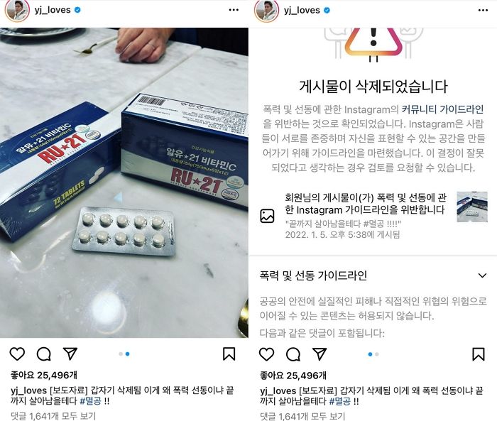 인스타그램에 ‘멸공’ 선언했다가 ‘신고 테러’ 당해 게시글 삭제된 신세계 정용진