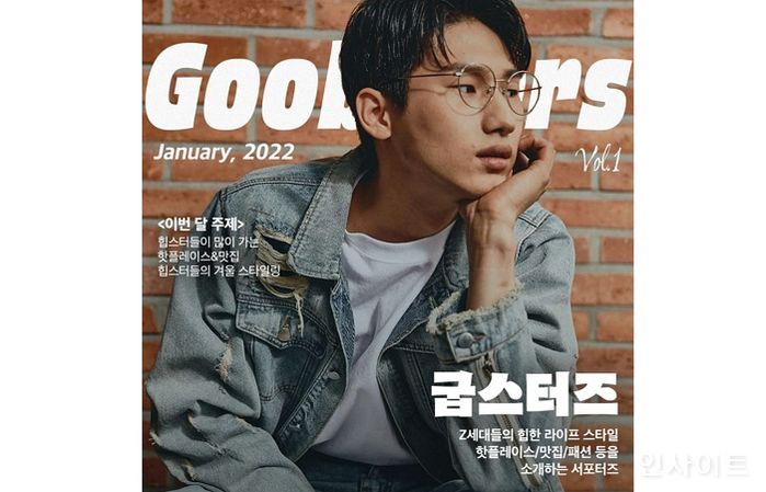 굽네, 공식 인스타그램 엠버서더 ‘굽스터즈’ 1기 공개 모집