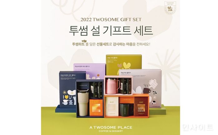 투썸플레이스, 2022 설 선물세트 6종 출시