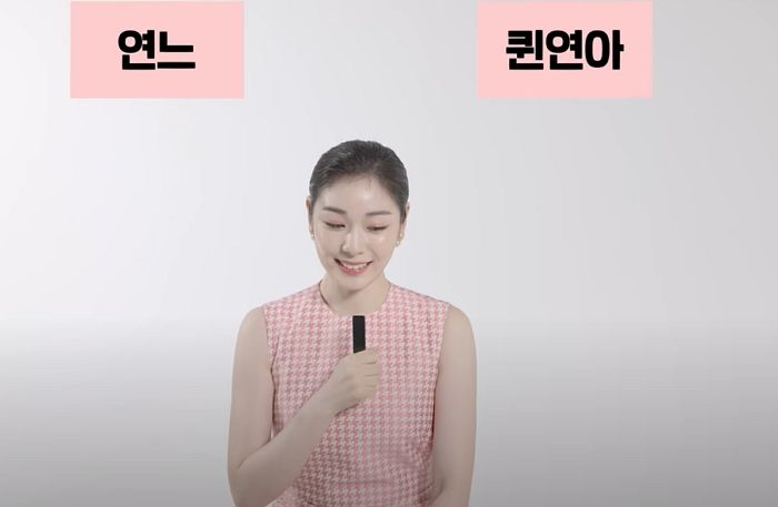 “연느 vs 퀸연아” 선택해달라는 말에 김연아가 한 귀여운 선택