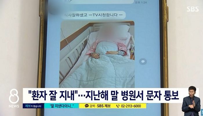 코로나 확진 사실 안 알리고 ‘잘 지낸다’ 인증사진 보낸 부산의 한 요양병원