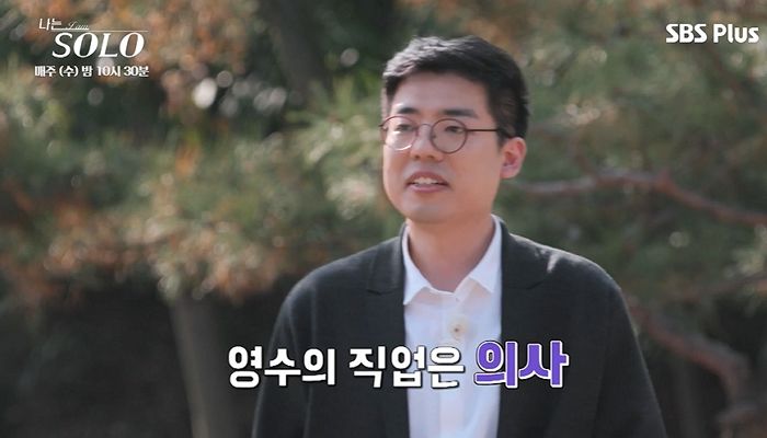 의사 영수와 서로 호감 느꼈지만 ‘15살 연상’이라 고민에 빠진 ‘나는솔로’ 영숙 (영상)