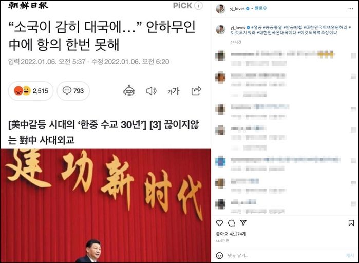 인스타에 ‘멸공’ 게시물 올려 삭제된 정용진 부회장이 시진핑 사진 올리며 한 말