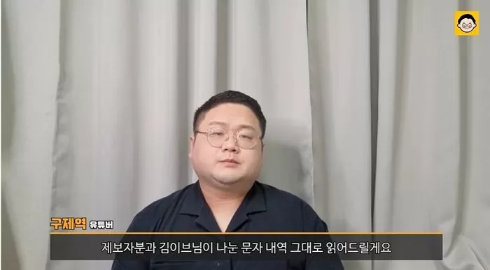 “피해자 한두명 아니다”...‘채무 논란’ 김이브 추가 폭로한 구제역