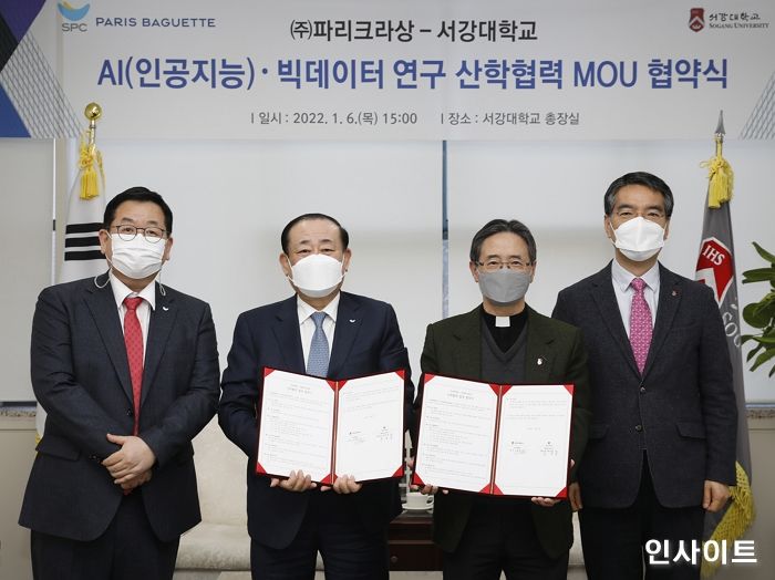 파리크라상,서강대와 AI·빅데이터 산학협력 연구