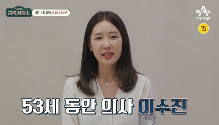 꿈 없이 사는 20살 딸 제나 걱정돼 ‘오은영의 금쪽 상담소’ 찾아간 치과의사 이수진 (영상)