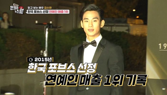 광고 수익으로만 ‘500억’ 벌어 일 안 해도 3대가 먹고 살수 있을 거 같은 김수현