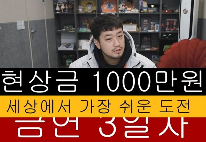 금연 선언한 이말년, 담배 피우는 모습 사진 찍어 보내면 현상금 1000만원 쏜다